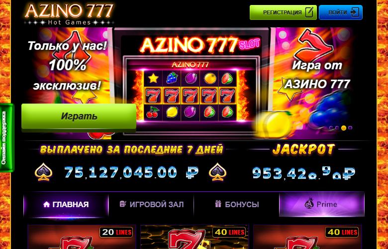 Загрузить и установить приложение Азино777