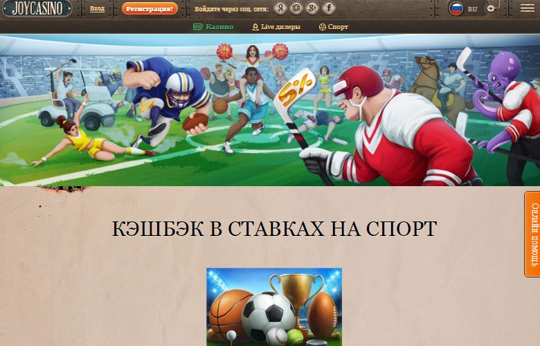 Бонусы для игроков за установку приложения Joycasino Бонусы в приложении казино Joycasino