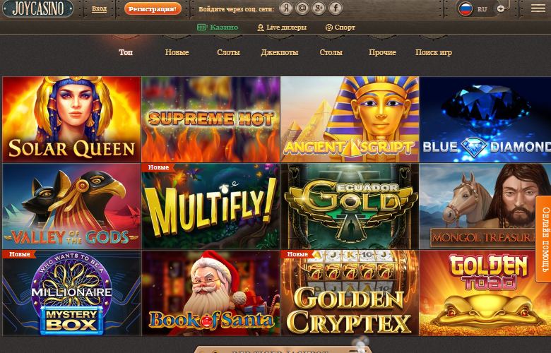 Топ игровые автоматы в приложении казино Joycasino Лучшие автоматы в приложении Joycasino
