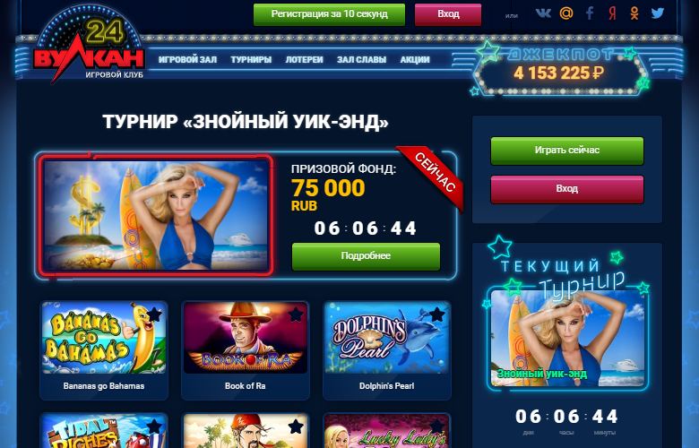 Доступные бонусы для игрока в приложении Вулкан 24 Бонус за установку приложения Вулкан 24